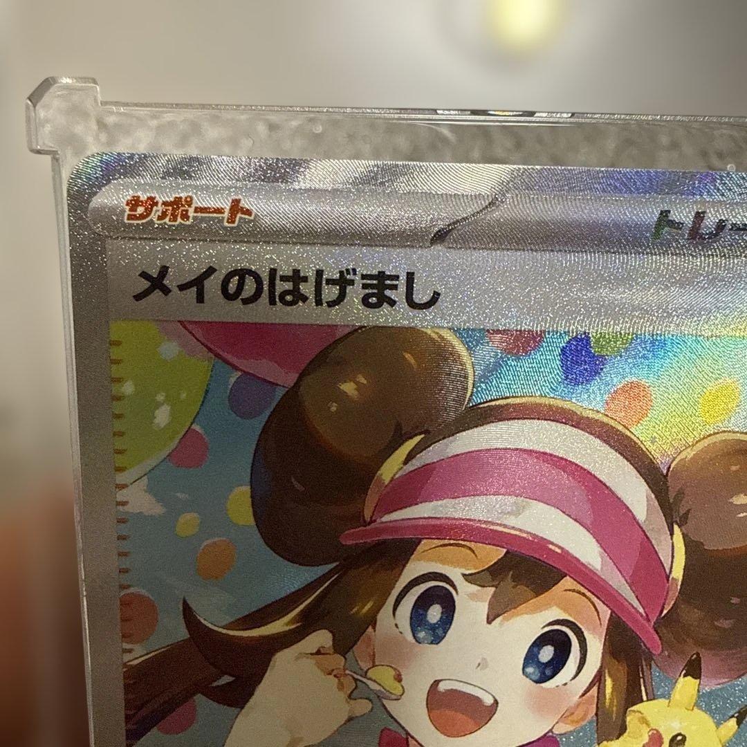 ムニキスゼロ メイのはげまし SAR 115/080