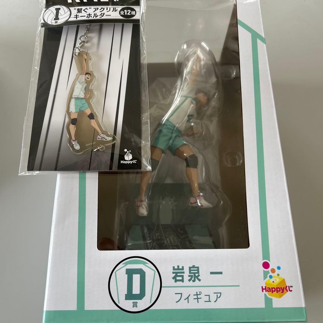 ハイキュー】 ハッピーくじ 岩泉一 - メルカリ