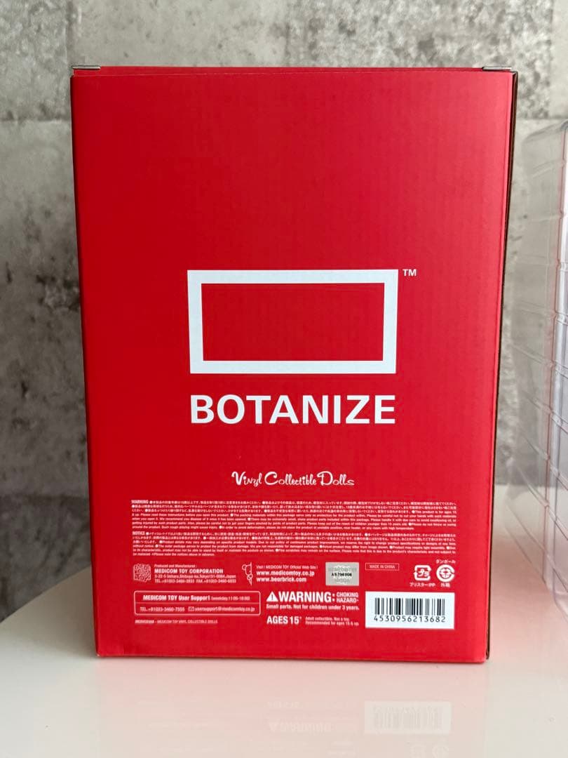BOTANIZE MEDICOM TOY PLANTS 蓄光