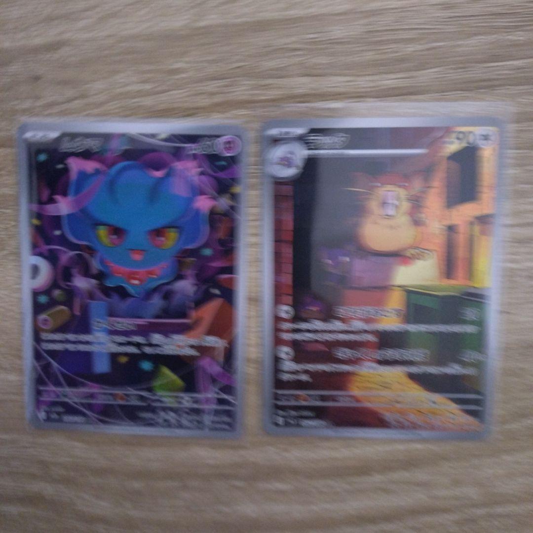 ハ*き様 ポケカまとめ売り【AR：12枚セット】 - メルカリ