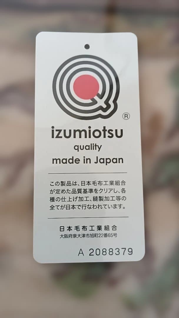 新品　泉大津 洗える毛布 ウォッシャブルタイプ 花柄 　izumiotsu