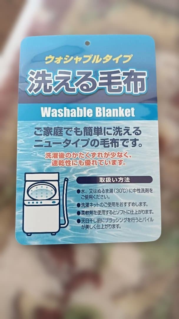 新品　泉大津 洗える毛布 ウォッシャブルタイプ 花柄 　izumiotsu