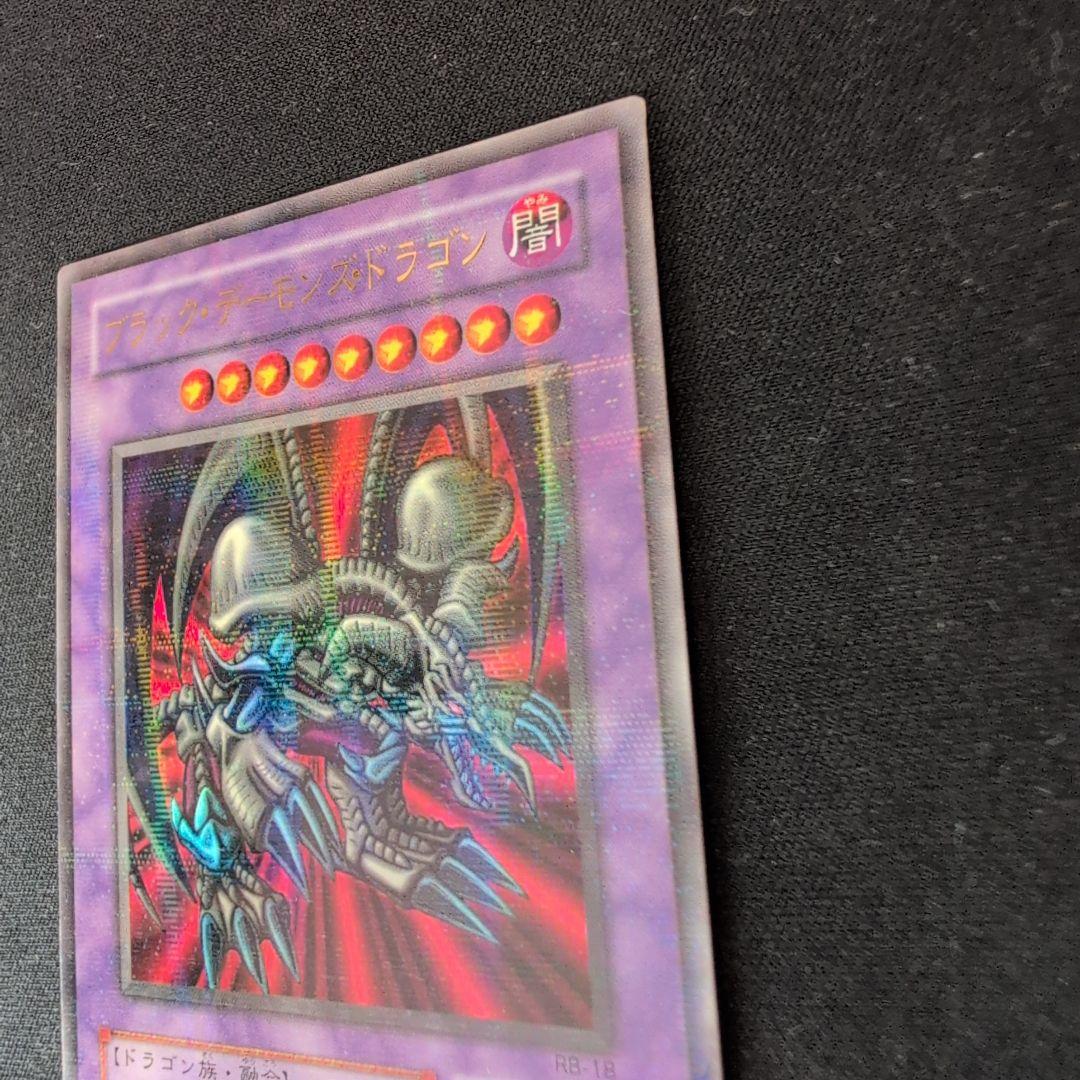 遊戯王 ブラック・デーモンズ・ドラゴン RB-18 パラレル - メルカリ