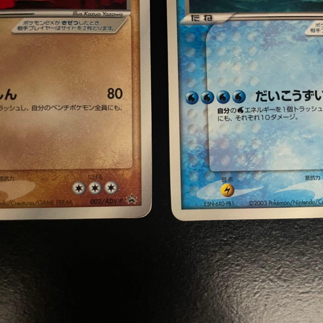 カイオーガex グラードンex PROMO - メルカリ