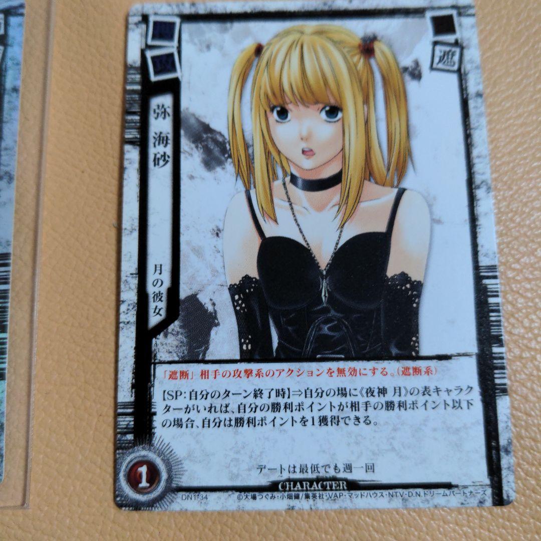 DEATH NOTE カードゲーム 弥海砂 レム ミサ トレーディングカード