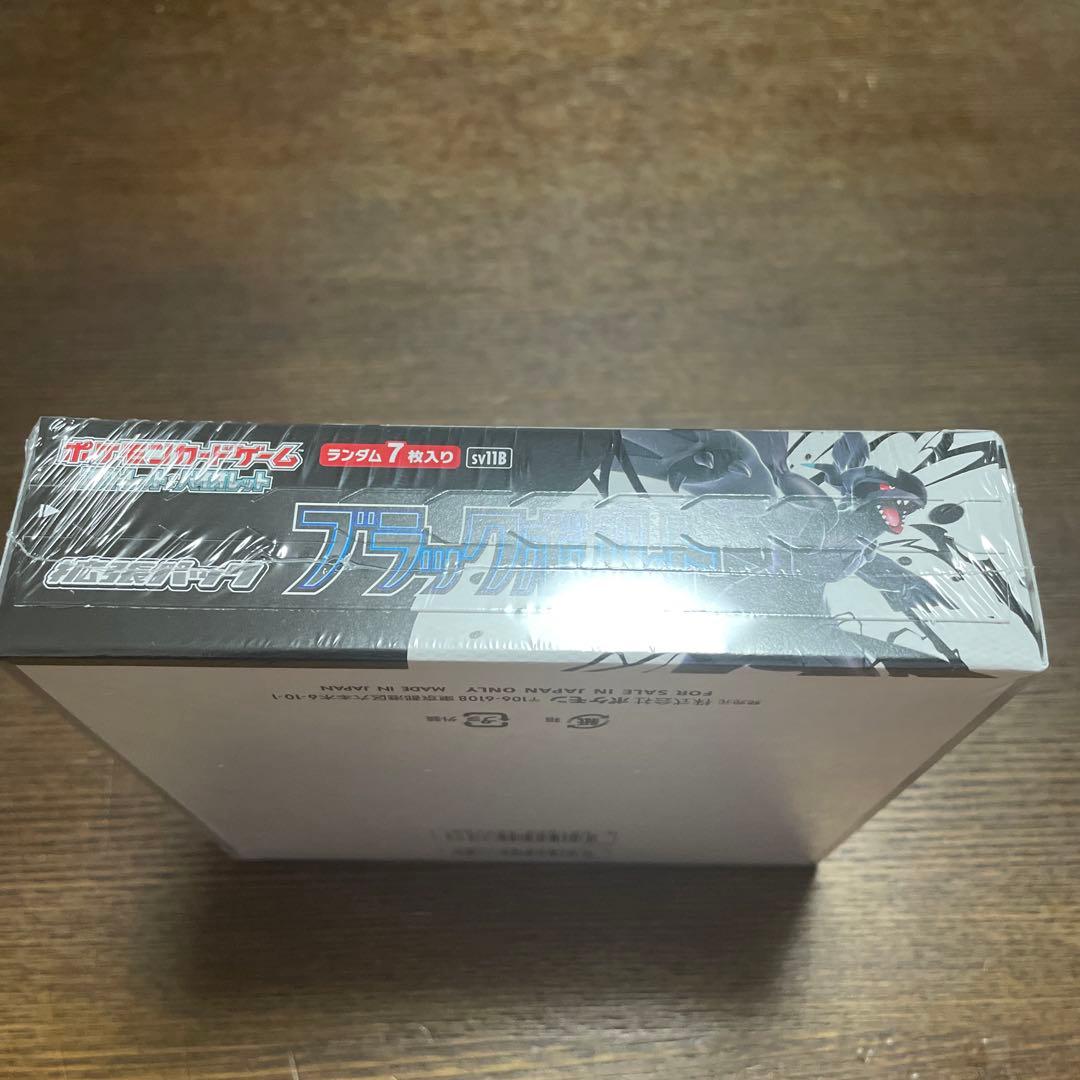 ポケモンカードゲーム ブラックボルト拡張パック 1BOX