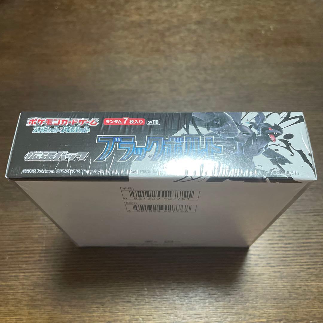 ポケモンカードゲーム ブラックボルト拡張パック 1BOX
