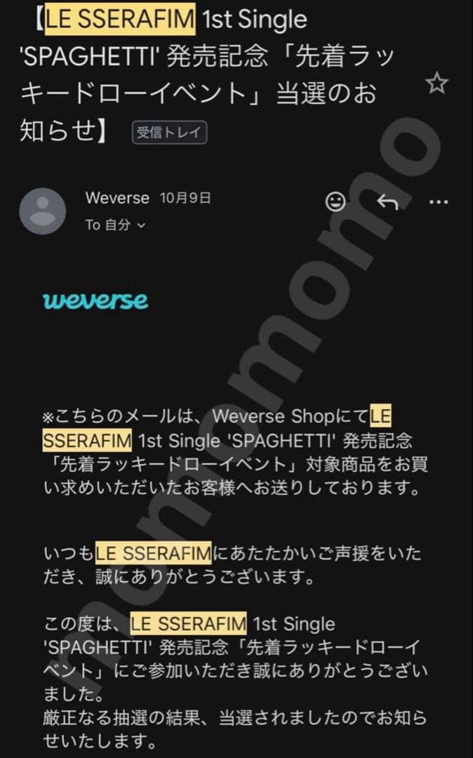 Le Sserafim ルセラフィム　ウンチェ　直筆サイン　ラキドロ　当選