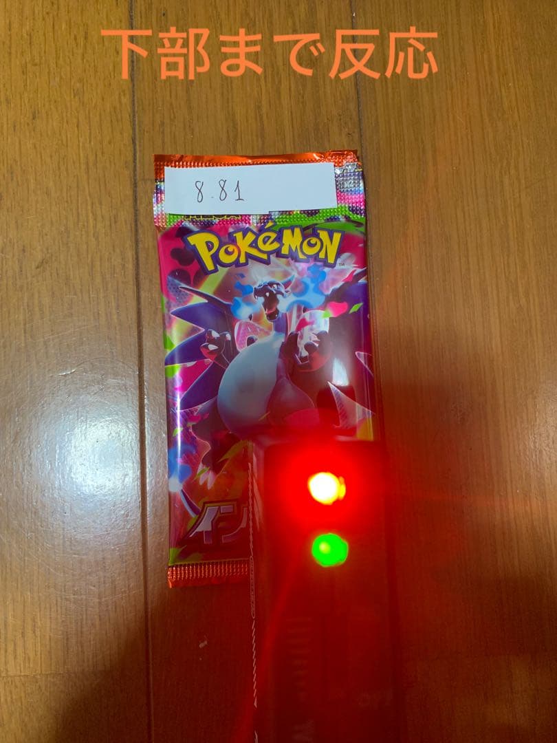 R*i様 ポケモンカード インフェルノX 8.81g 1パック