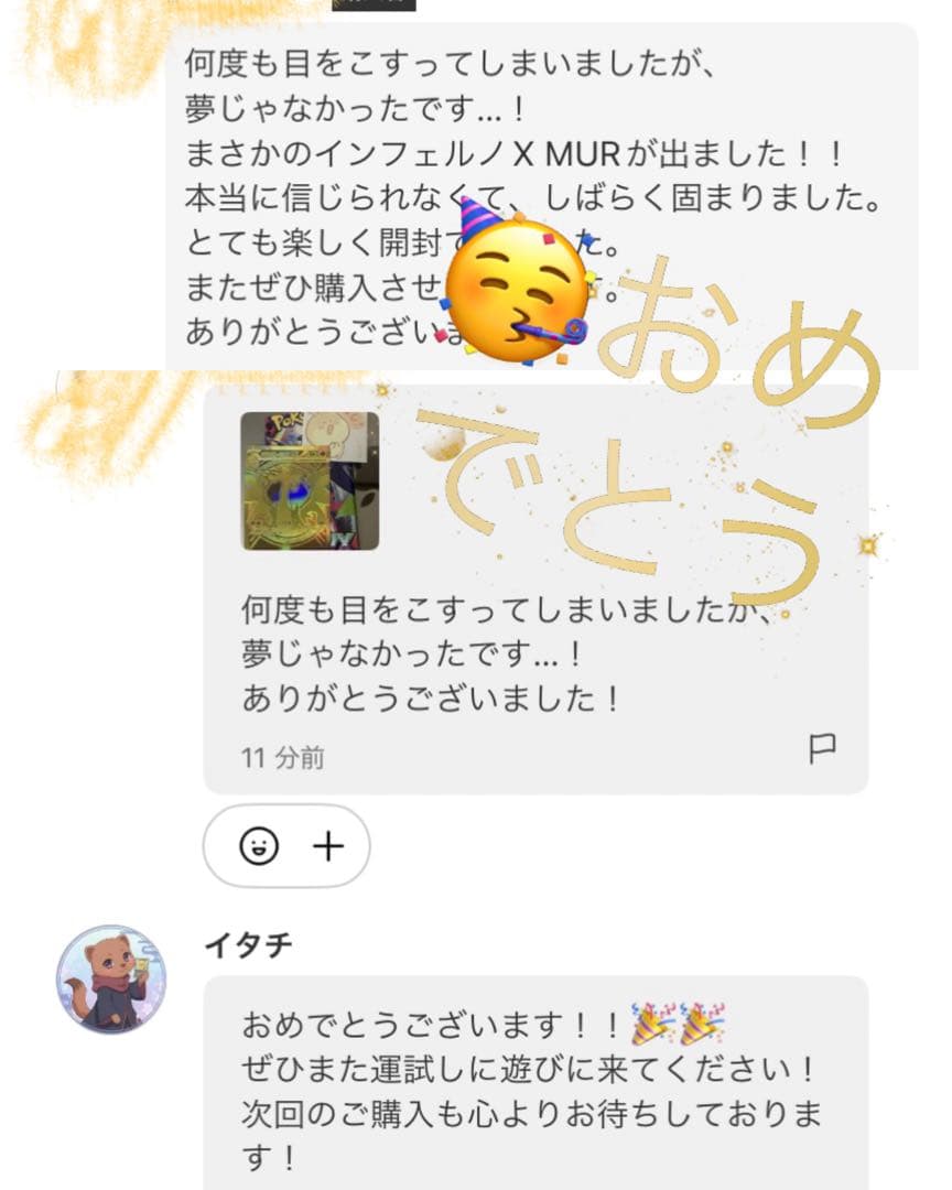 R*i様 ポケモンカード インフェルノX 8.81g 1パック