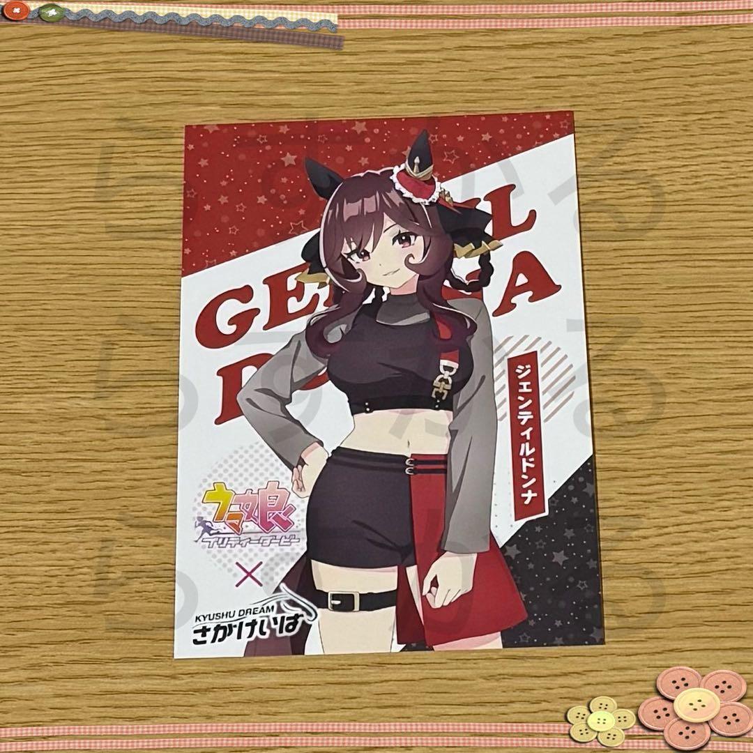 ウマ娘 佐賀競馬 コラボ 特典 ポストカード ジェンティルドンナ A