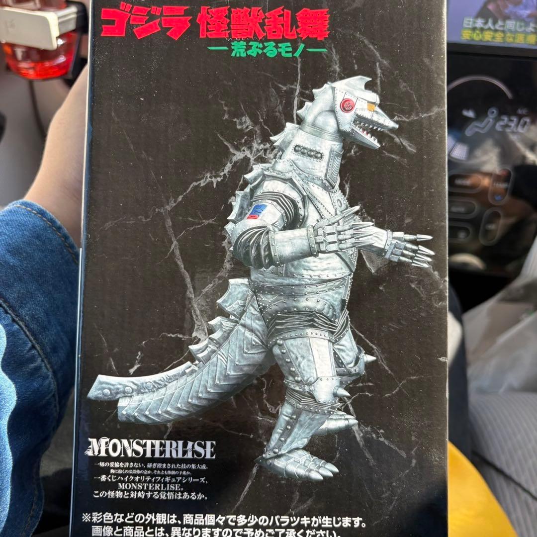 バンダイ ゴジラ (1975) MONSTERISE フィギュア