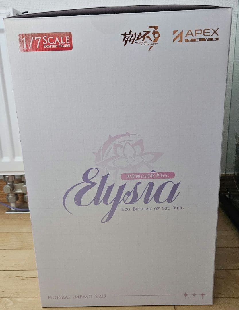 エリシア 真我・人の律者 あなたのためにある物語Ver.フィギュア 特典付き