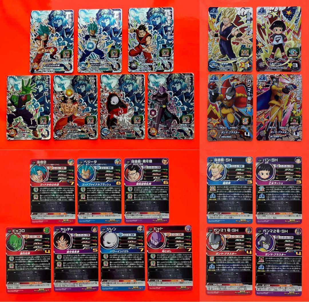 SDBH UGM弾CP全21種133枚コンプリート2022年から2023年 B