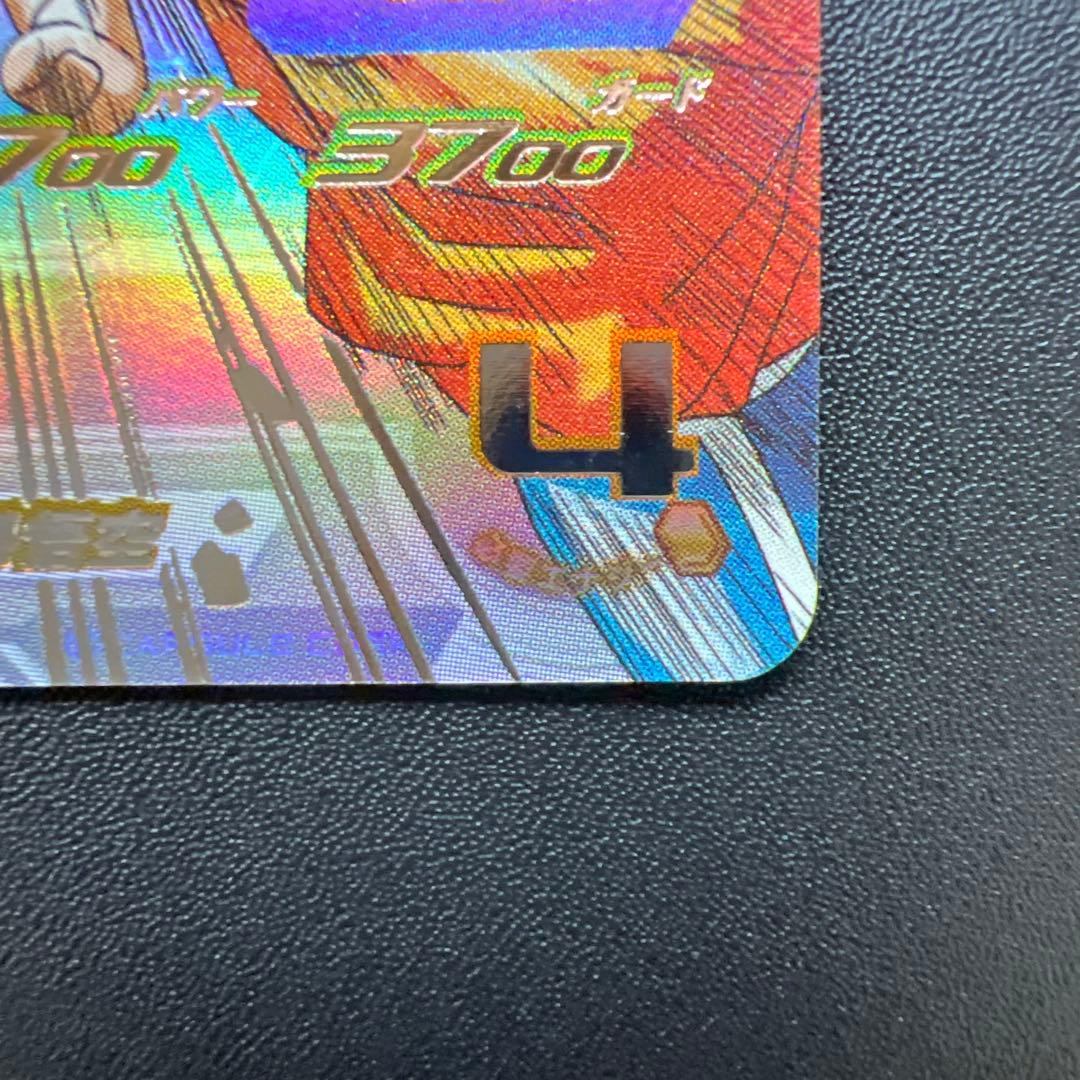 スーパードラゴンボールヒーローズ 孫悟空 シリアルUGM1-SEC4