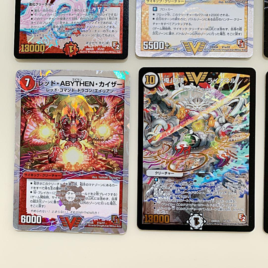 デュエルマスターズ 初期 ビクトリーレア 7枚セット - メルカリ