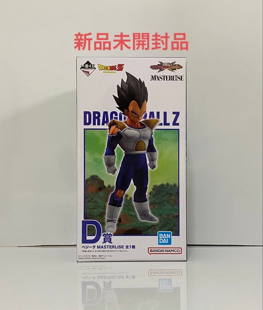 一番くじ ドラゴンボール VSオムニバスCROSS D賞 ベジータ フィギュア