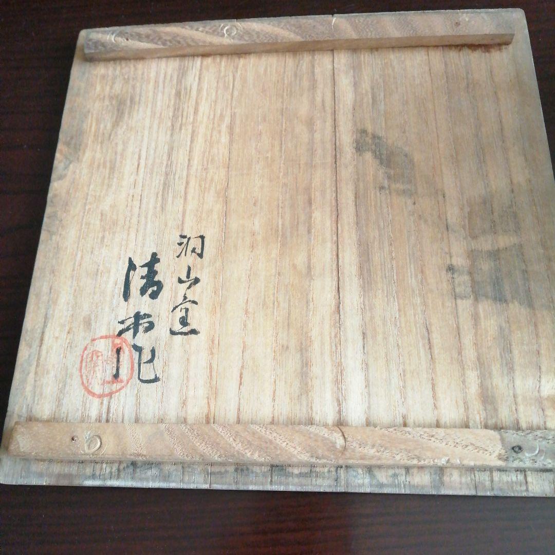 瀬戸焼　亀井清市　青織部香炉　19cm