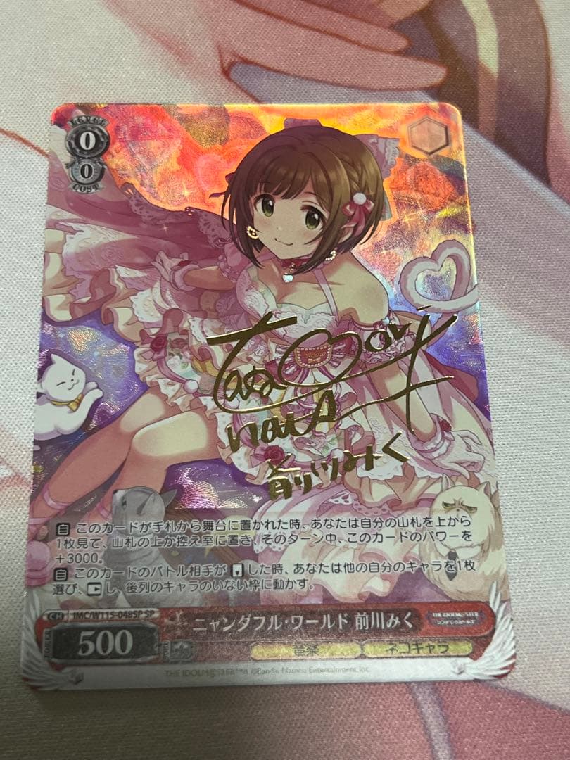 最安値】ニャンダフル・ワールド 前川みく sp サイン - メルカリ