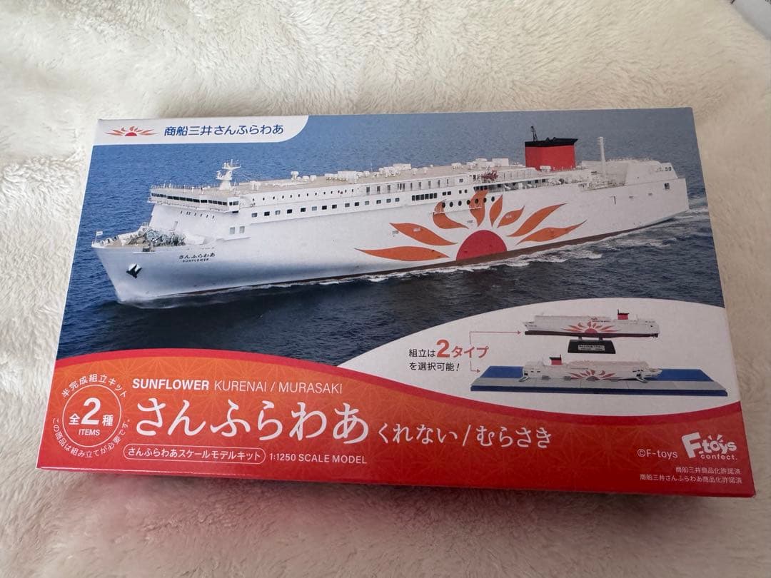 F-toys さんふらわあ くれない 1/1250スケールモデル 船内限定品