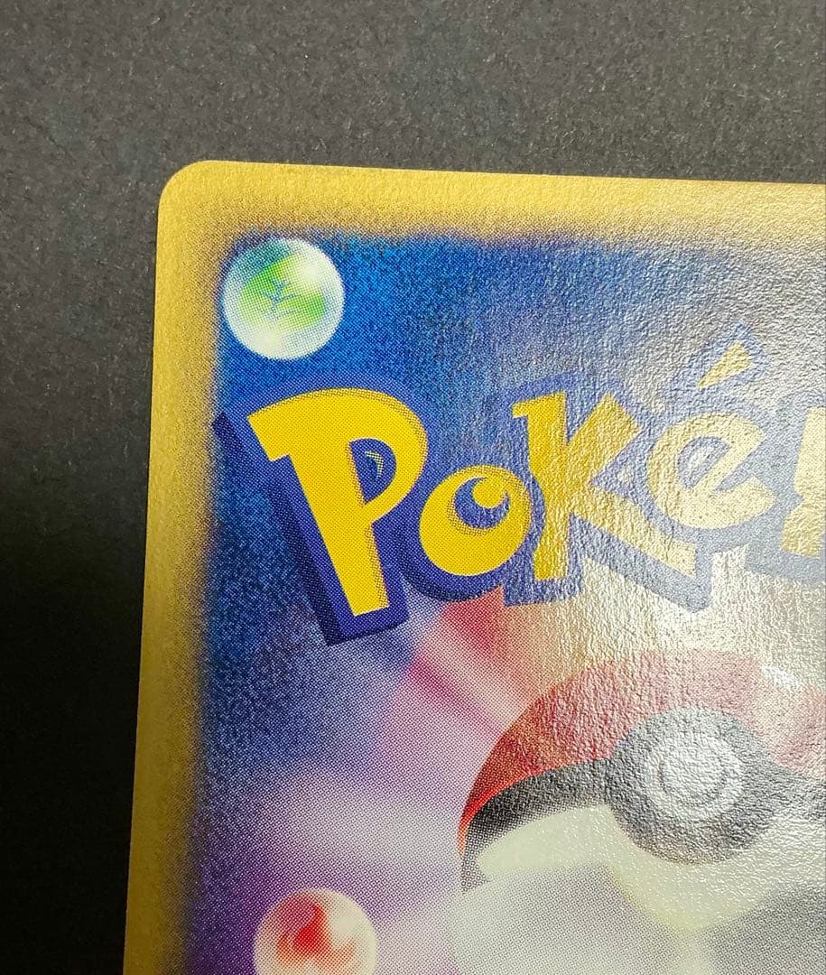 ポケモンカードe ウパー ○ 拡張パック第2弾 地図にない町 028/092