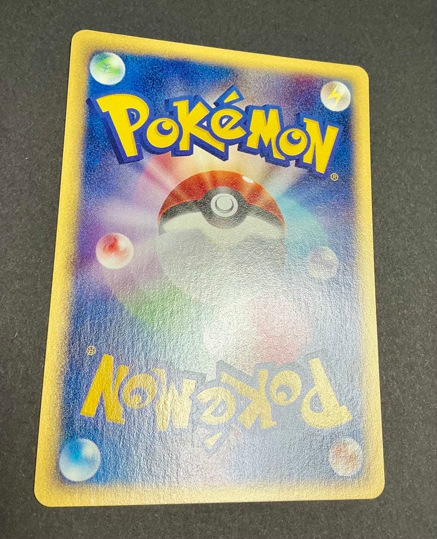 ポケモンカードe ウパー ○ 拡張パック第2弾 地図にない町 028/092