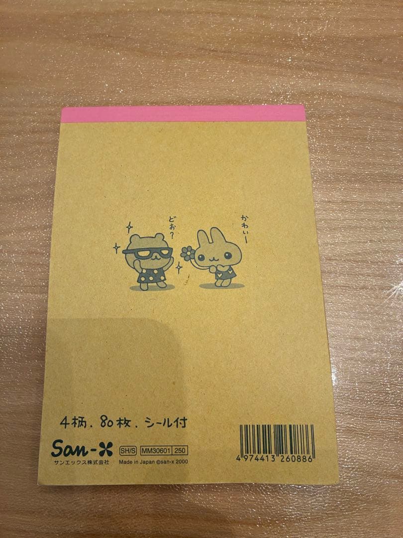 平成レトロ】 サンエックス ウサッコフリマ メモ帳 シール付き レア