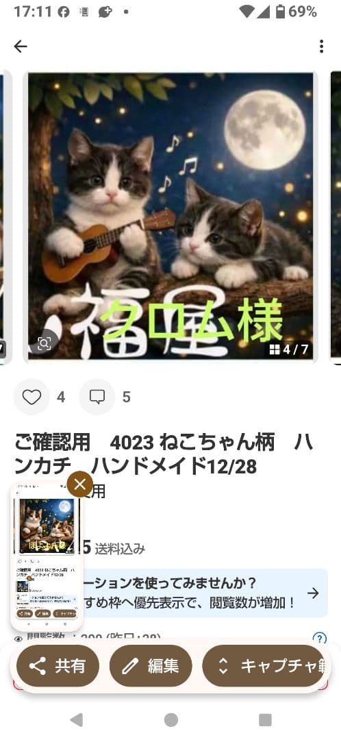 ご確認用　クロム　柴犬さん柄12/29