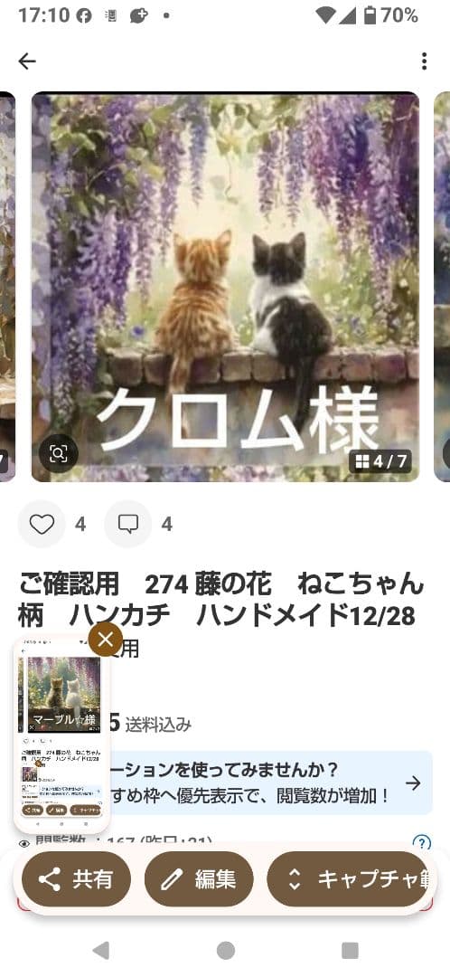 ご確認用　クロム　柴犬さん柄12/29