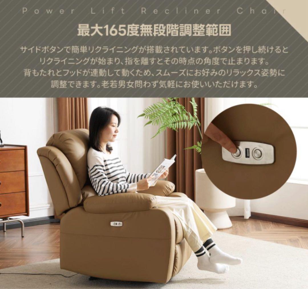 リクライニングチェア　リクライニングソファ　電動　テーブル付き　ソファ　レザー調