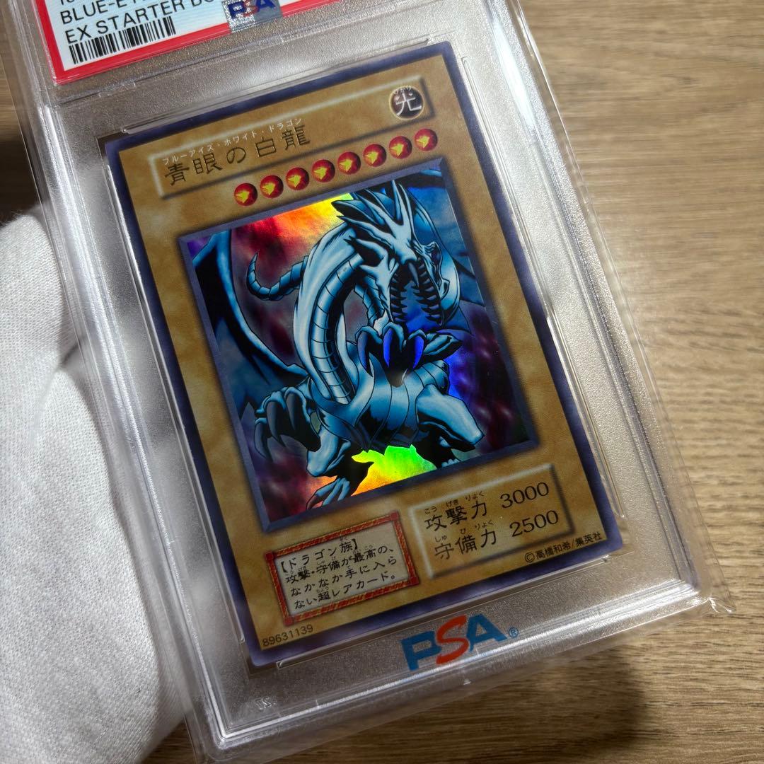 【 鑑定品 PSA9 】　美品　世界130枚　青眼の白龍　初期　ウルトラ　EX