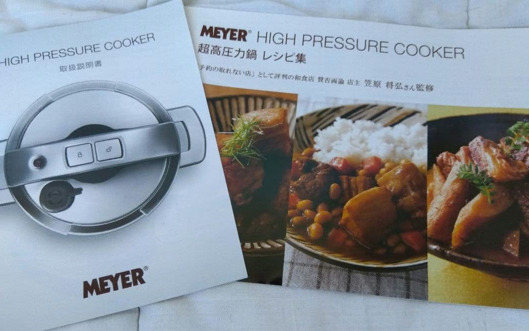 マイヤー　超高圧力鍋　4.0L