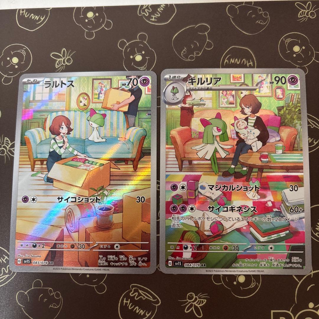 ポケモンカード キルリア ラルトス ar ③ - メルカリ