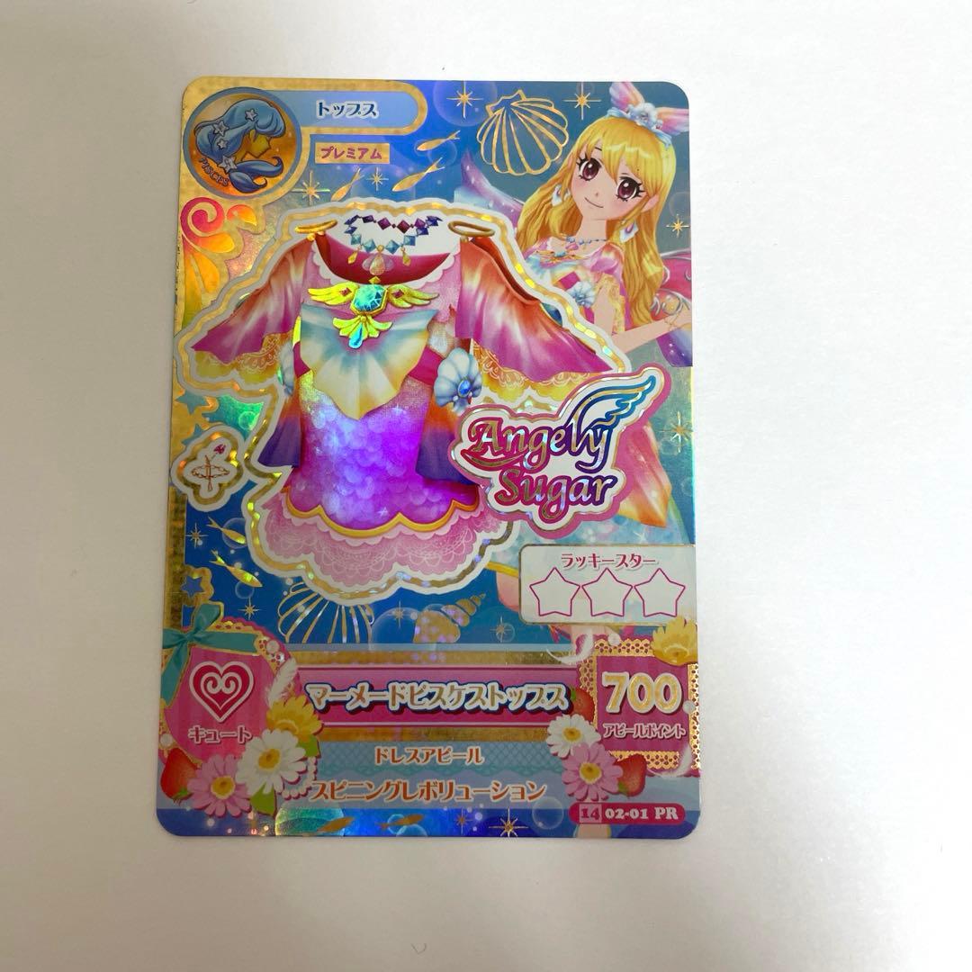 アイカツ マーメードピスケストップス アイカツカード 星宮いちご