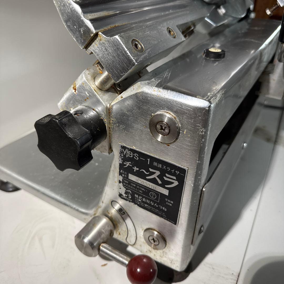 YB-S-1 電動スライサー