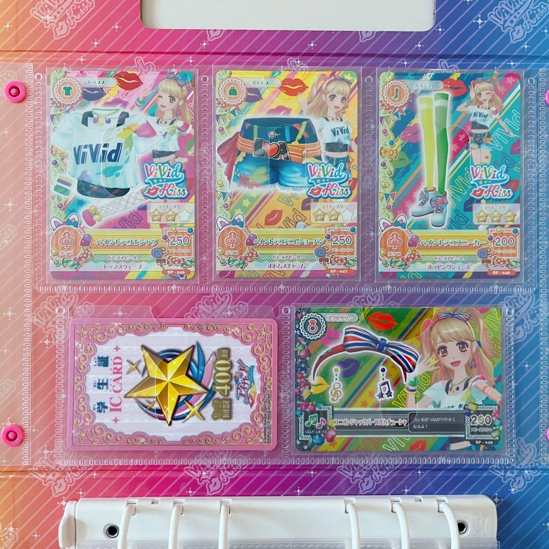 アイカツ】ViVid Kiss ビビッドキスバインダー - メルカリ