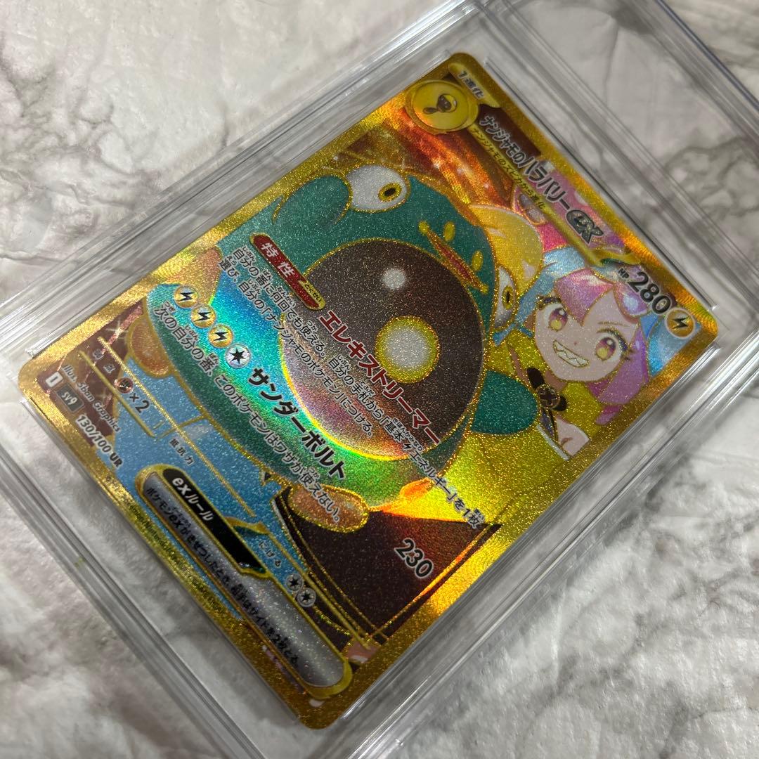 新品未使用】ナンジャモのハラバリーex UR バトルパートナーズ ポケカ