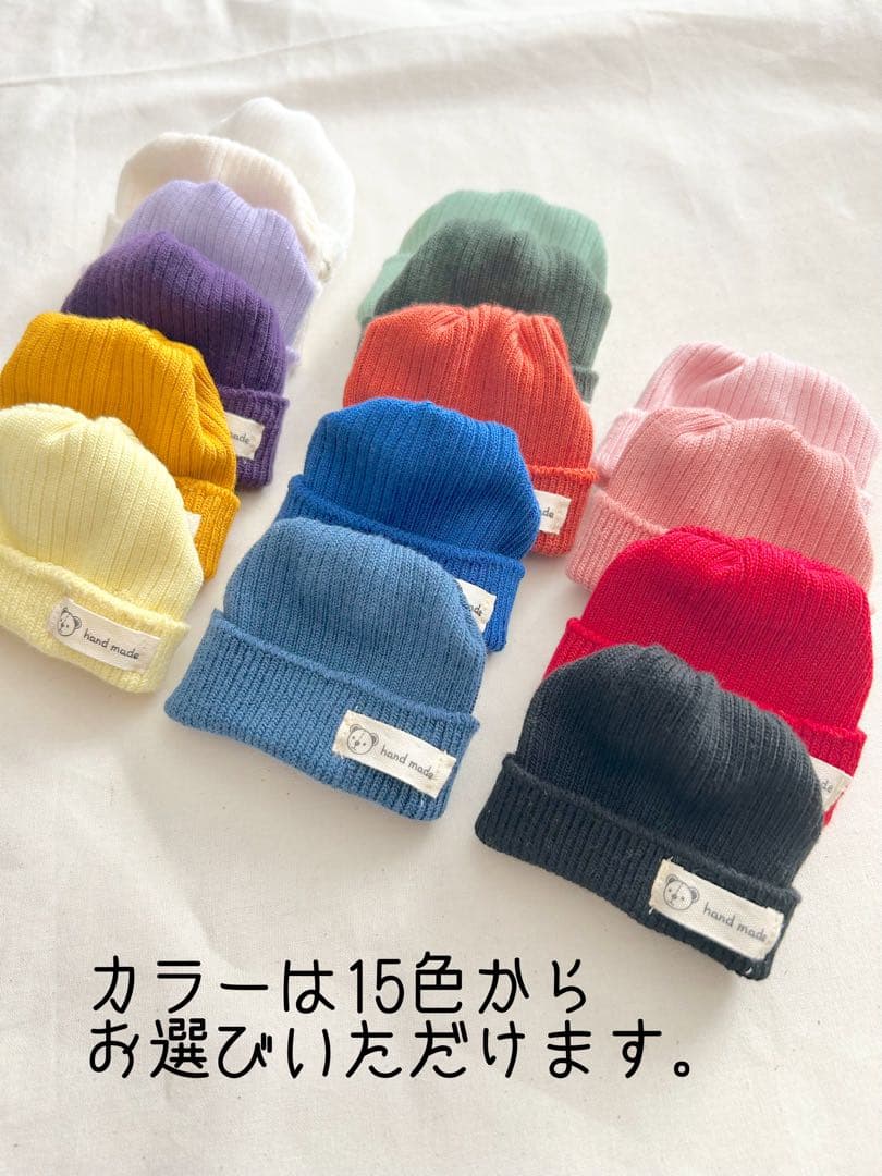 菊池優子様　すのチル　すのソフビサイズニット帽