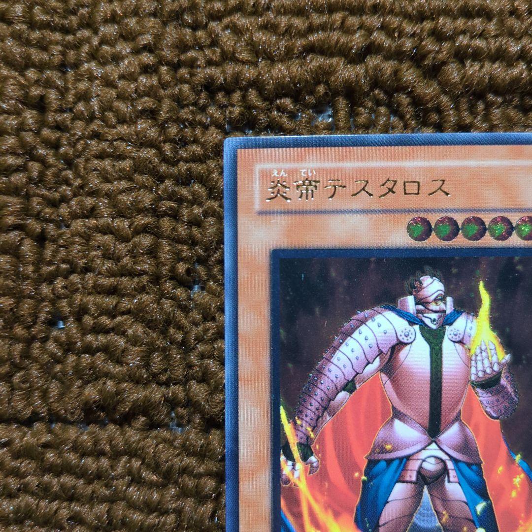 遊戯王 炎帝テスタロス レリーフ - メルカリ