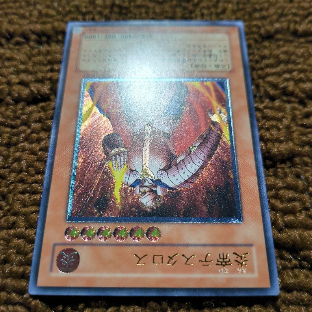 遊戯王 炎帝テスタロス レリーフ - メルカリ