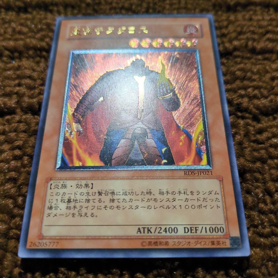 遊戯王 炎帝テスタロス レリーフ - メルカリ