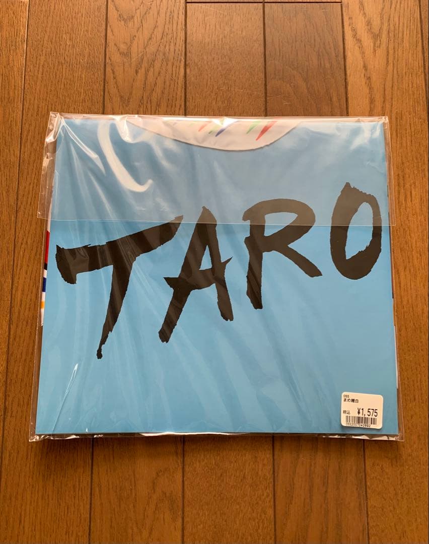 岡本太郎　まめ鯉　赤と白のセット