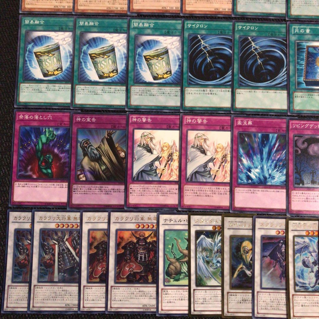 遊戯王 1103環境 カラクリ デッキ ゲートボール - メルカリ