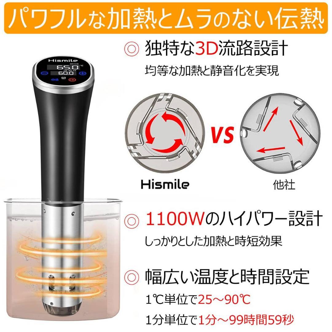 軽量かつコンパクトな低温調理器 レシピ付属