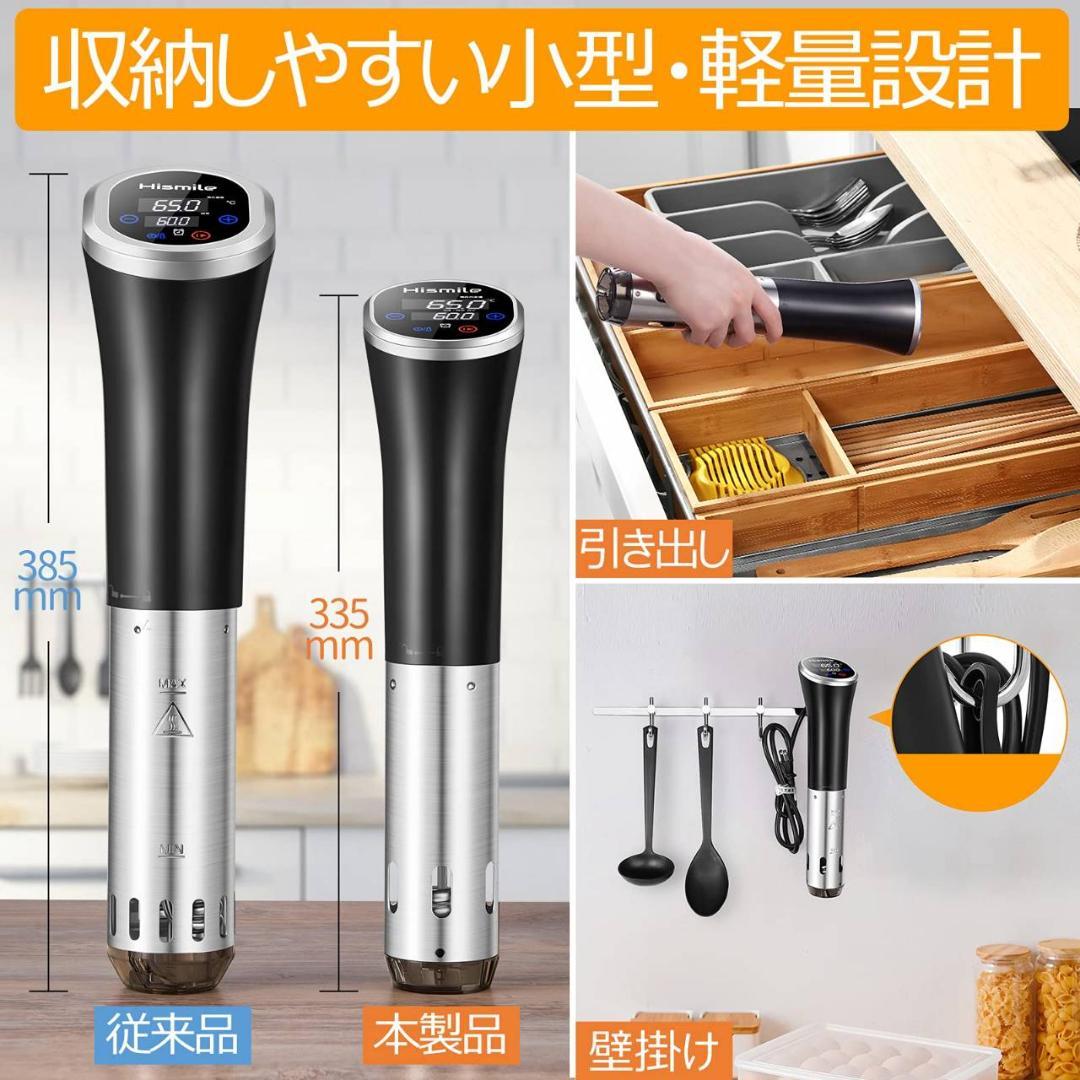 軽量かつコンパクトな低温調理器 レシピ付属