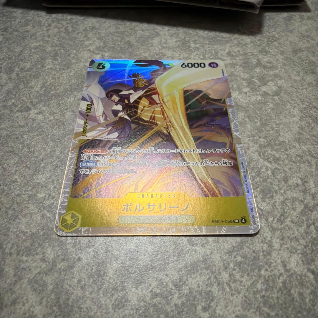 ボルサリーノ トレーディングカード コスト5 パワー6000 - メルカリ