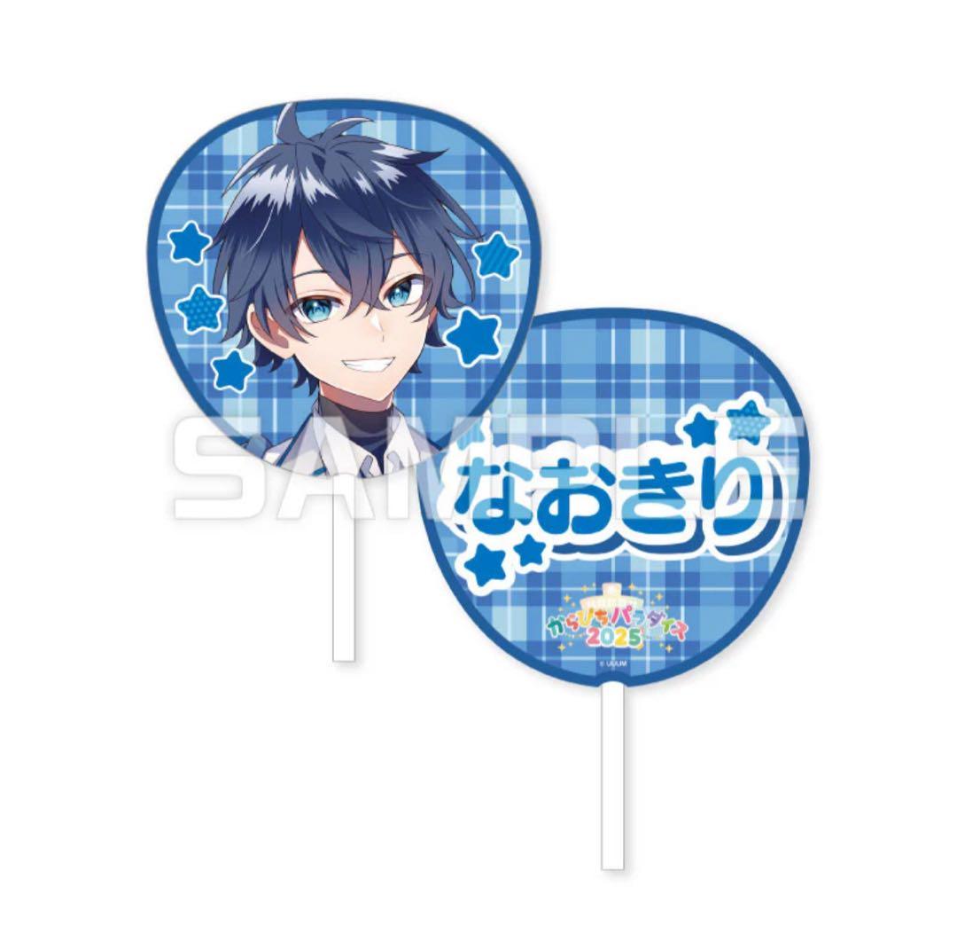 うちわ なおきり カラフルピーチ からぴちパラダイス2025 新品未開封