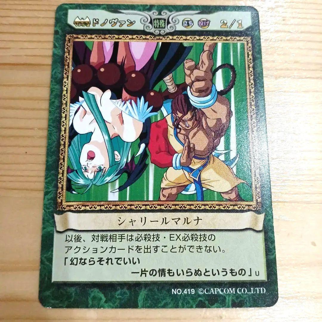 ⭐ご専用⭐ ヴァンパイアセイヴァー カードゲーム モリガン シャリール