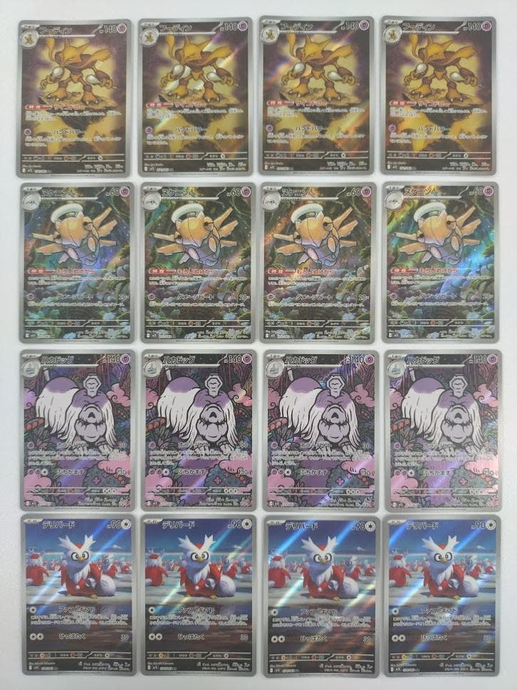 ポケモンカード メガブレイブ メガシンフォニア AR 24種 コンプ 4