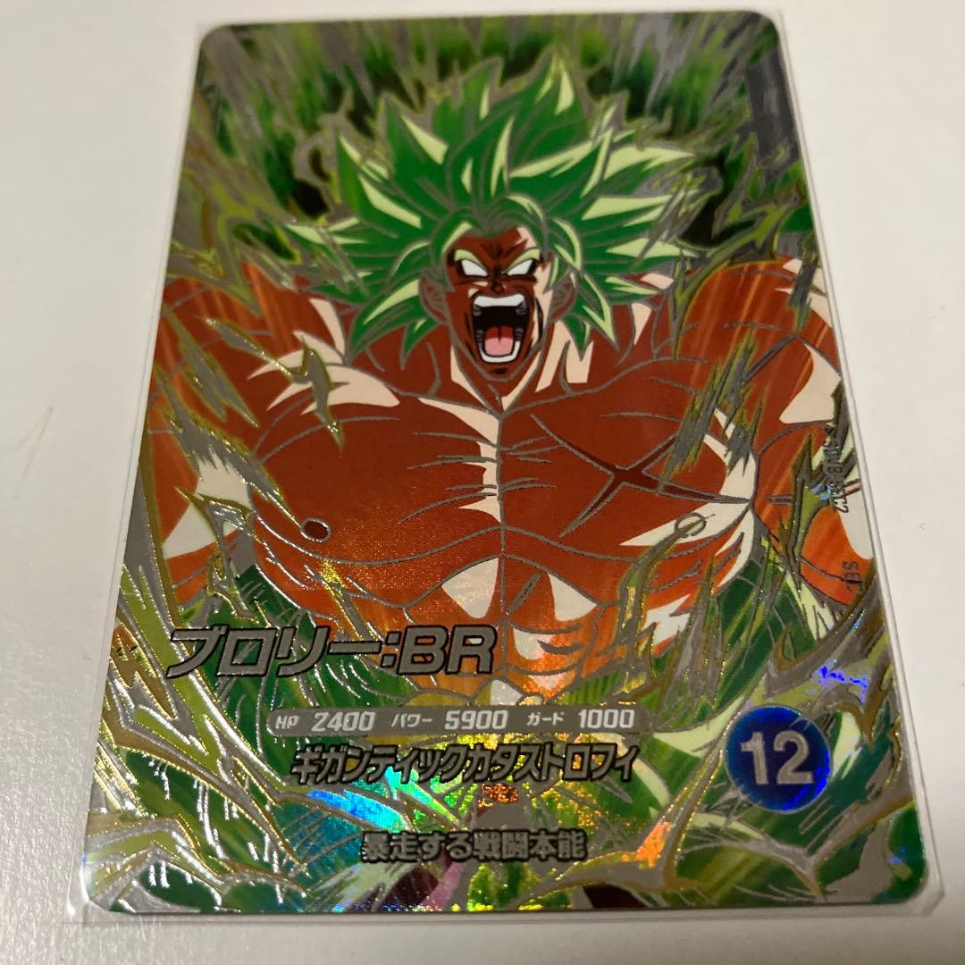 ドラゴンボールスーパーダイバーズ SDV8-SEC ブロリー：BR - メルカリ